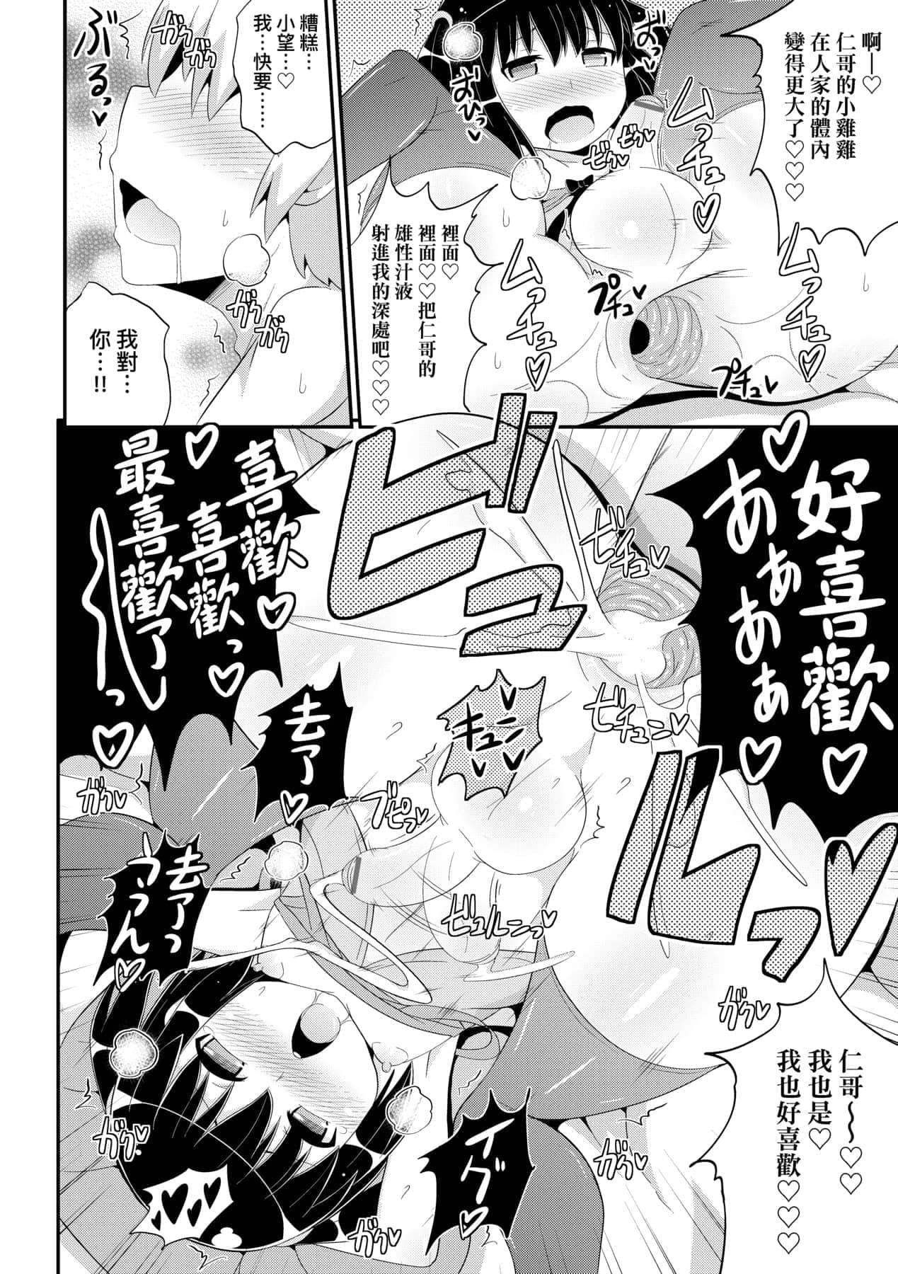 [チンズリーナ]メス少年完ペキ恋爱论[中国翻訳][DL版]l][チンズリーナ]メス少年完ペキ恋爱论[中国翻訳][DL版]l]