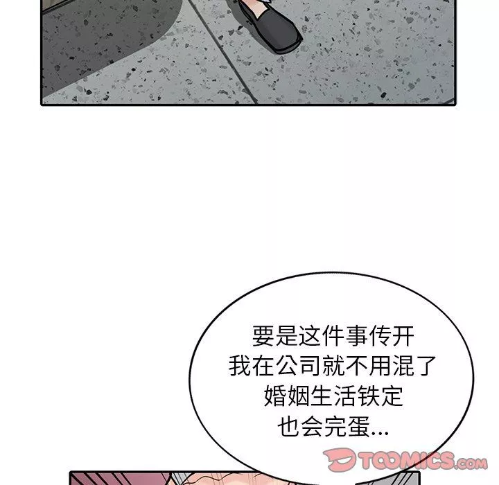 寄生姐妹-第53话 - 图片 117