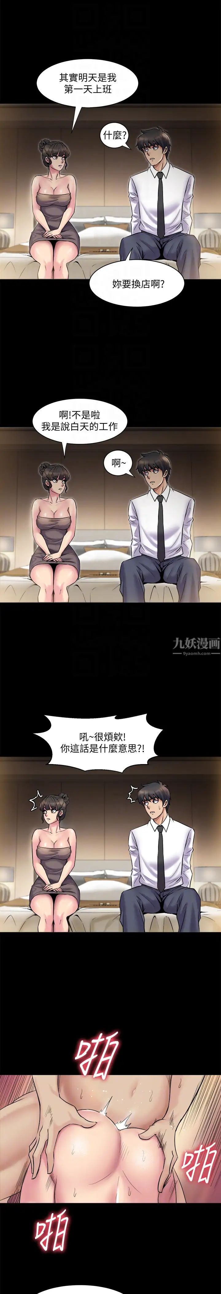 与前妻同居第5话-温热紧实的下面