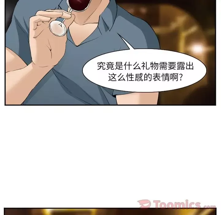 爱情契约-第63章 - 图片 65