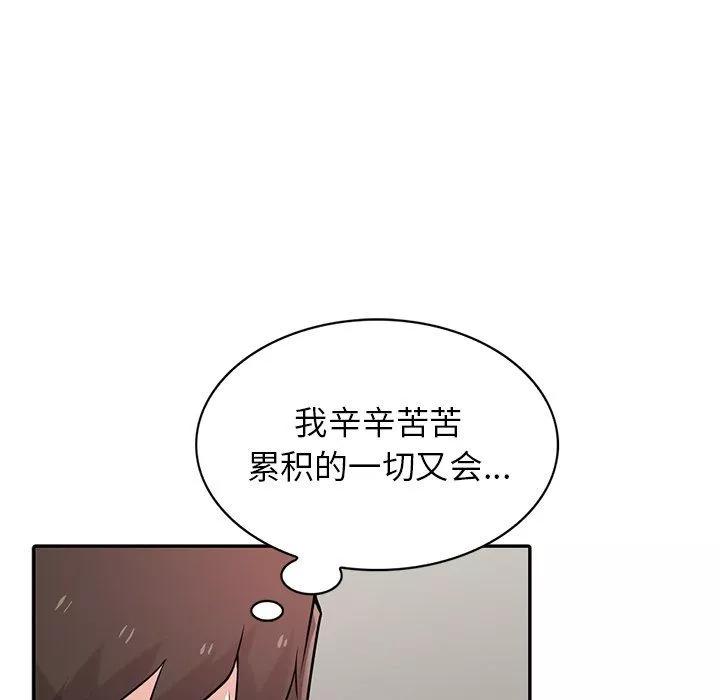 寄生姐妹-第53话 - 图片 119