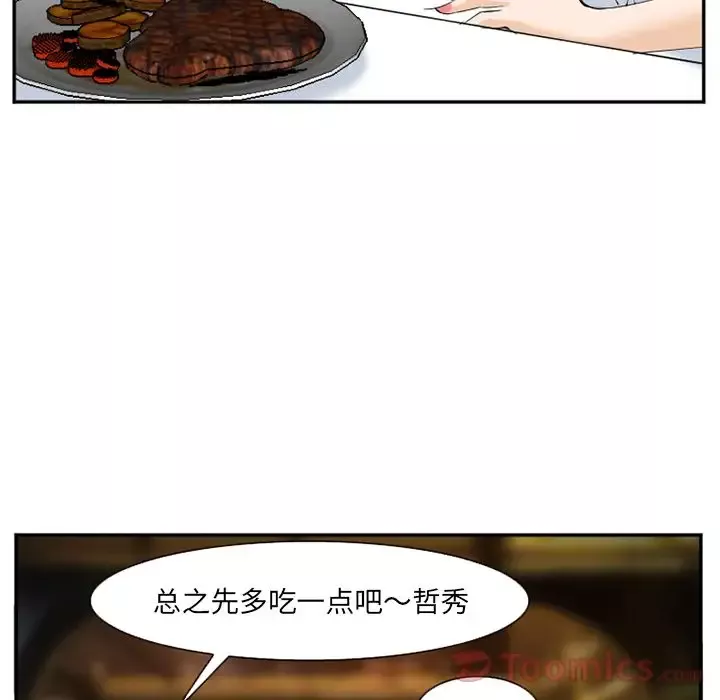 爱情契约-第63章 - 图片 67