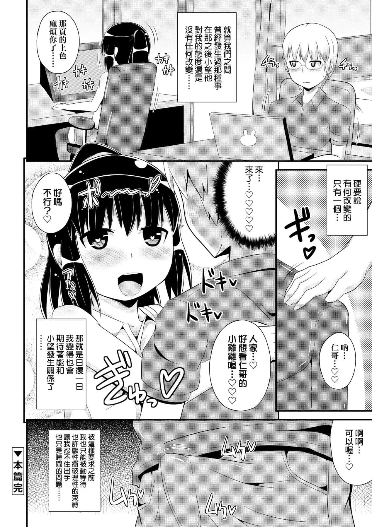 [チンズリーナ]メス少年完ペキ恋爱论[中国翻訳][DL版]l]-[チンズリーナ]メス少年完ペキ恋爱论[中国翻訳][DL版]l] - 图片 161