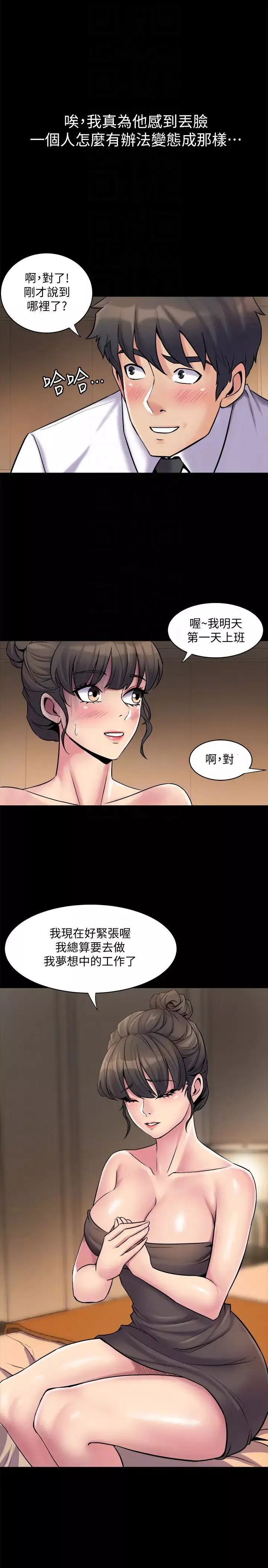 與前妻同居第5話-溫熱緊實的下面