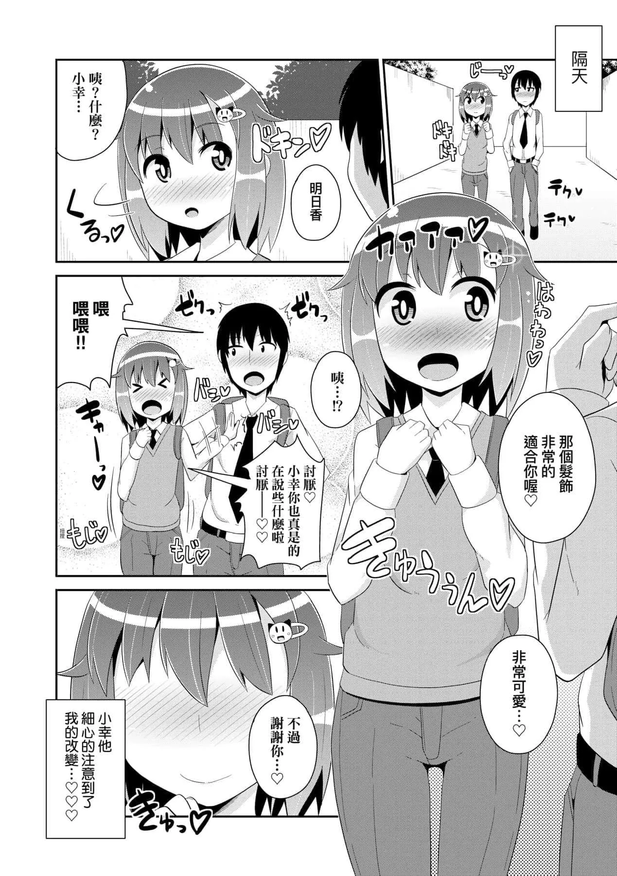 [チンズリーナ]メス少年完ペキ戀愛論[中國翻訳][DL版]l][チンズリーナ]メス少年完ペキ戀愛論[中國翻訳][DL版]l]