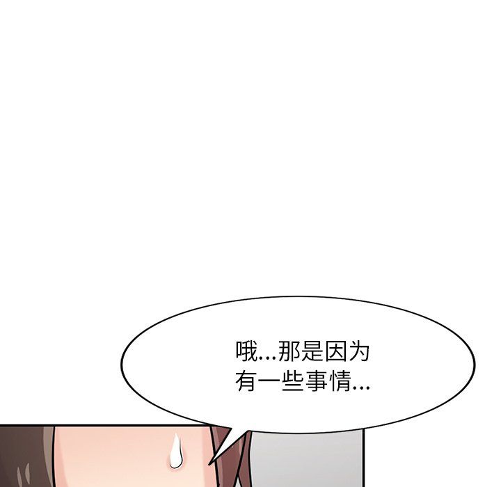 寄生姐妹第53话