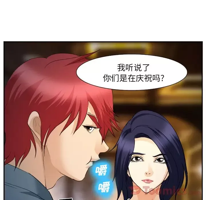 爱情契约-第63章 - 图片 76