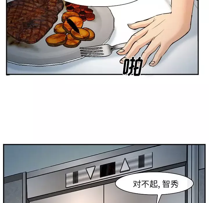 爱情契约-第63章 - 图片 80