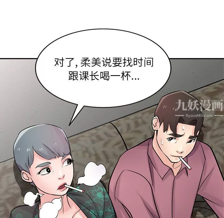 寄生姐妹-第53话 - 图片 138