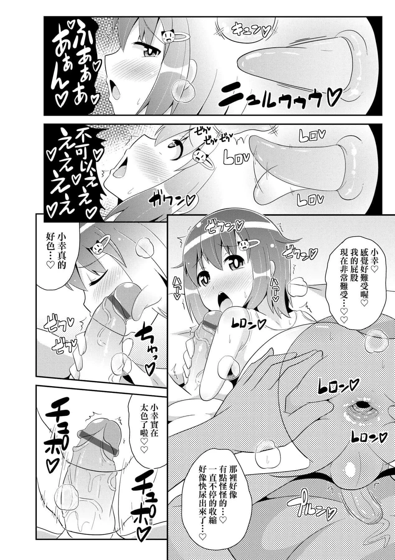 [チンズリーナ]メス少年完ペキ恋爱论[中国翻訳][DL版]l]-[チンズリーナ]メス少年完ペキ恋爱论[中国翻訳][DL版]l] - 图片 171