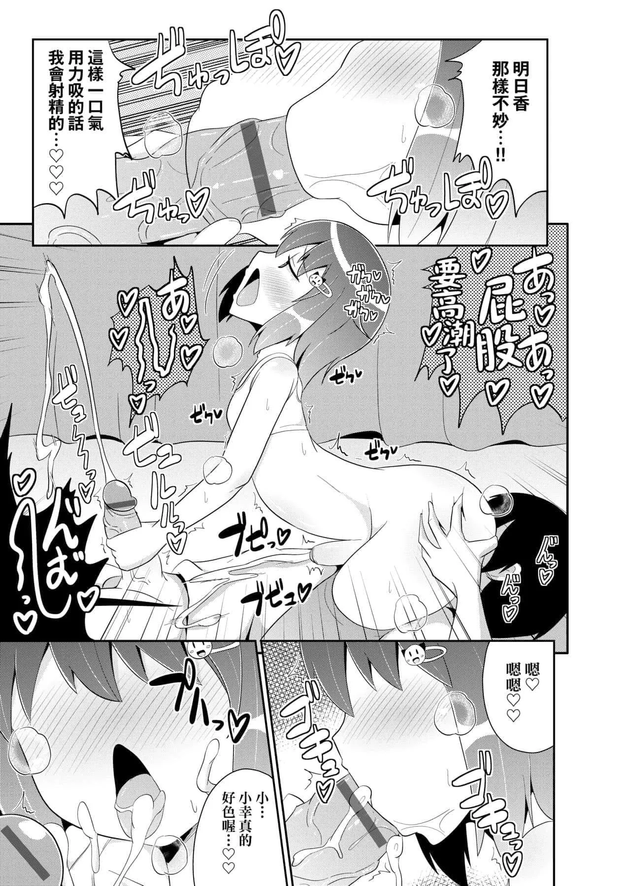 [チンズリーナ]メス少年完ペキ恋爱论[中国翻訳][DL版]l]-[チンズリーナ]メス少年完ペキ恋爱论[中国翻訳][DL版]l] - 图片 172