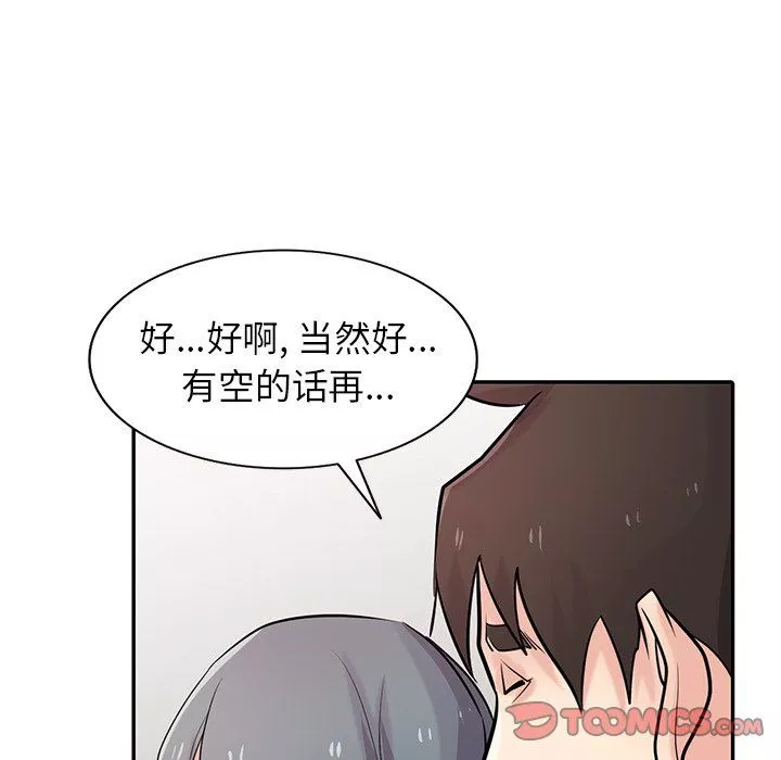 寄生姐妹-第53话 - 图片 141