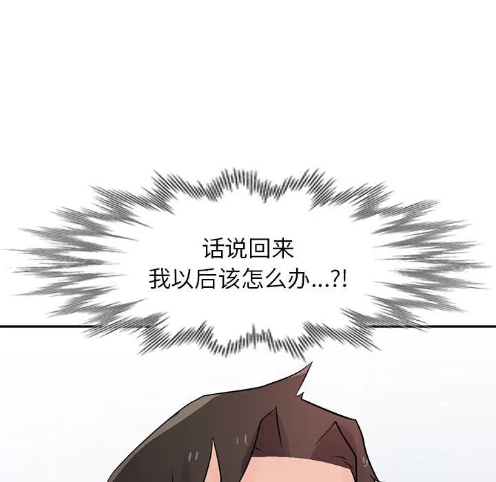 寄生姐妹-第53话 - 图片 143