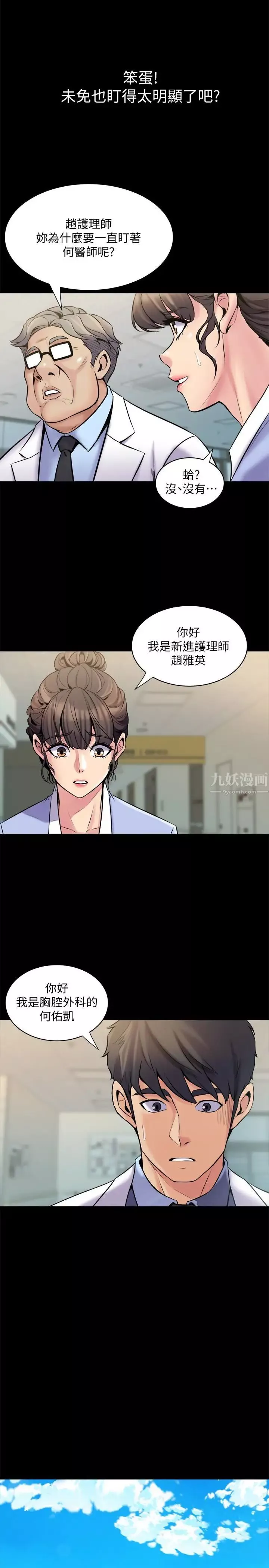 与前妻同居-第6话-散发出淫荡气味的老婆 - 图片 3