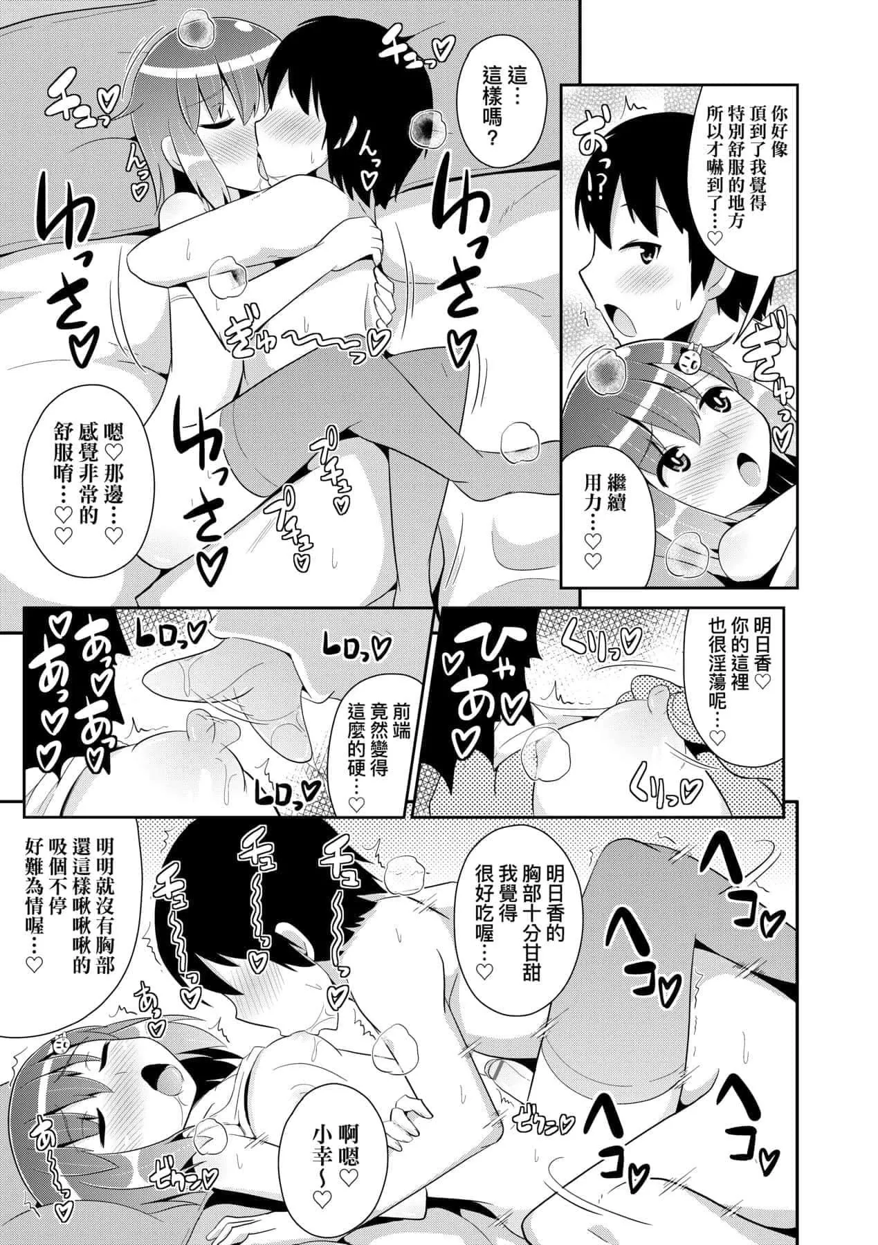 [チンズリーナ]メス少年完ペキ恋爱论[中国翻訳][DL版]l]-[チンズリーナ]メス少年完ペキ恋爱论[中国翻訳][DL版]l] - 图片 176