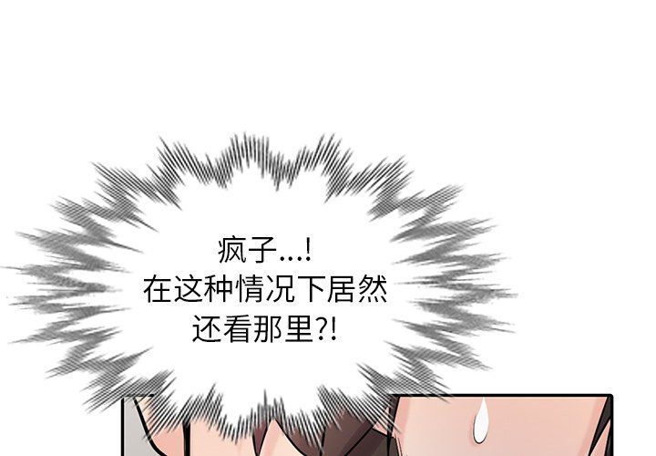 寄生姐妹第54話