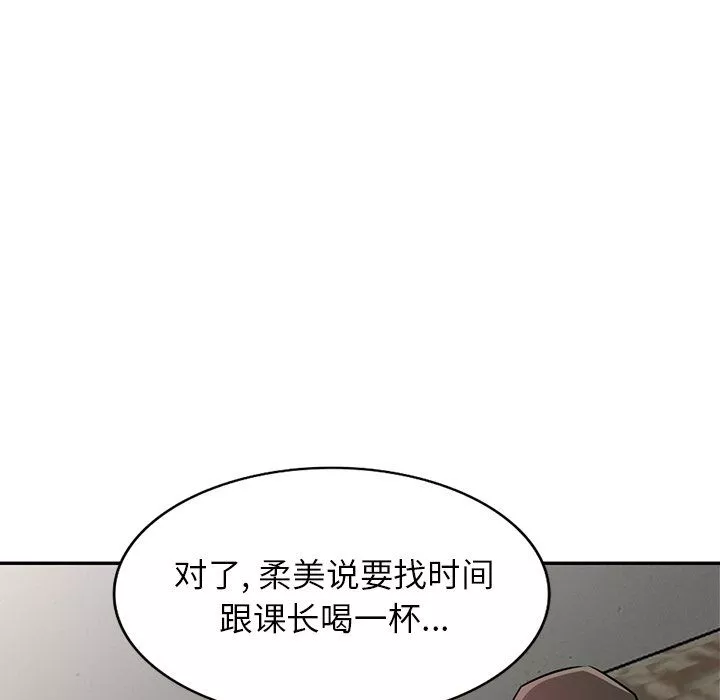 寄生姐妹-第54话 - 图片 6