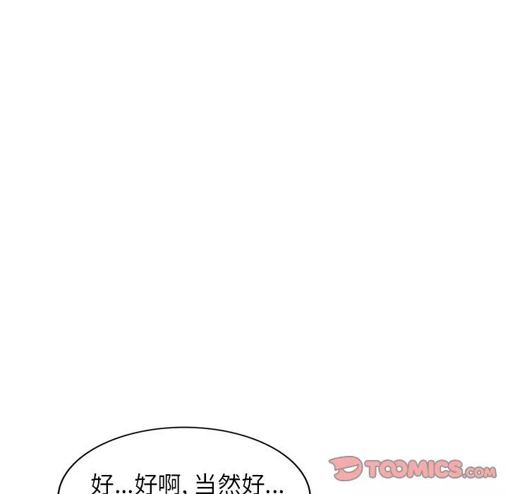 寄生姐妹第54話