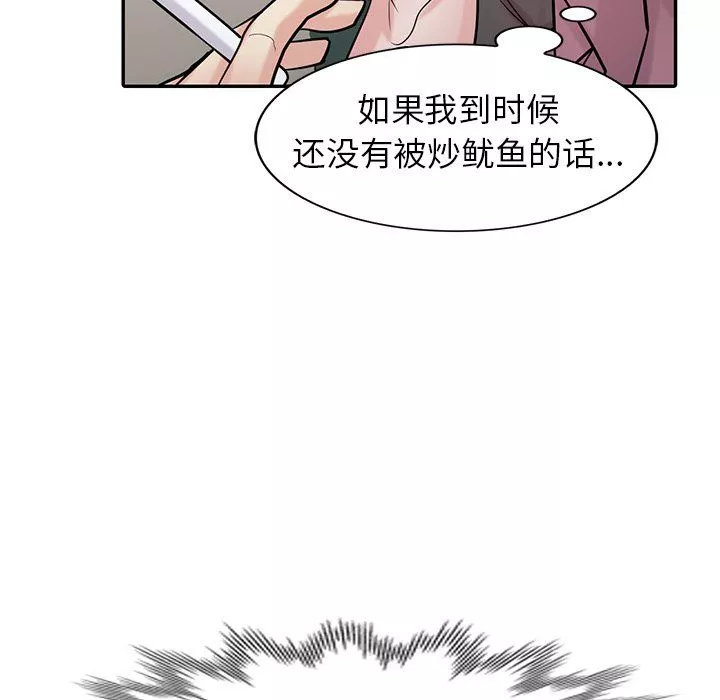 寄生姐妹-第54话 - 图片 11