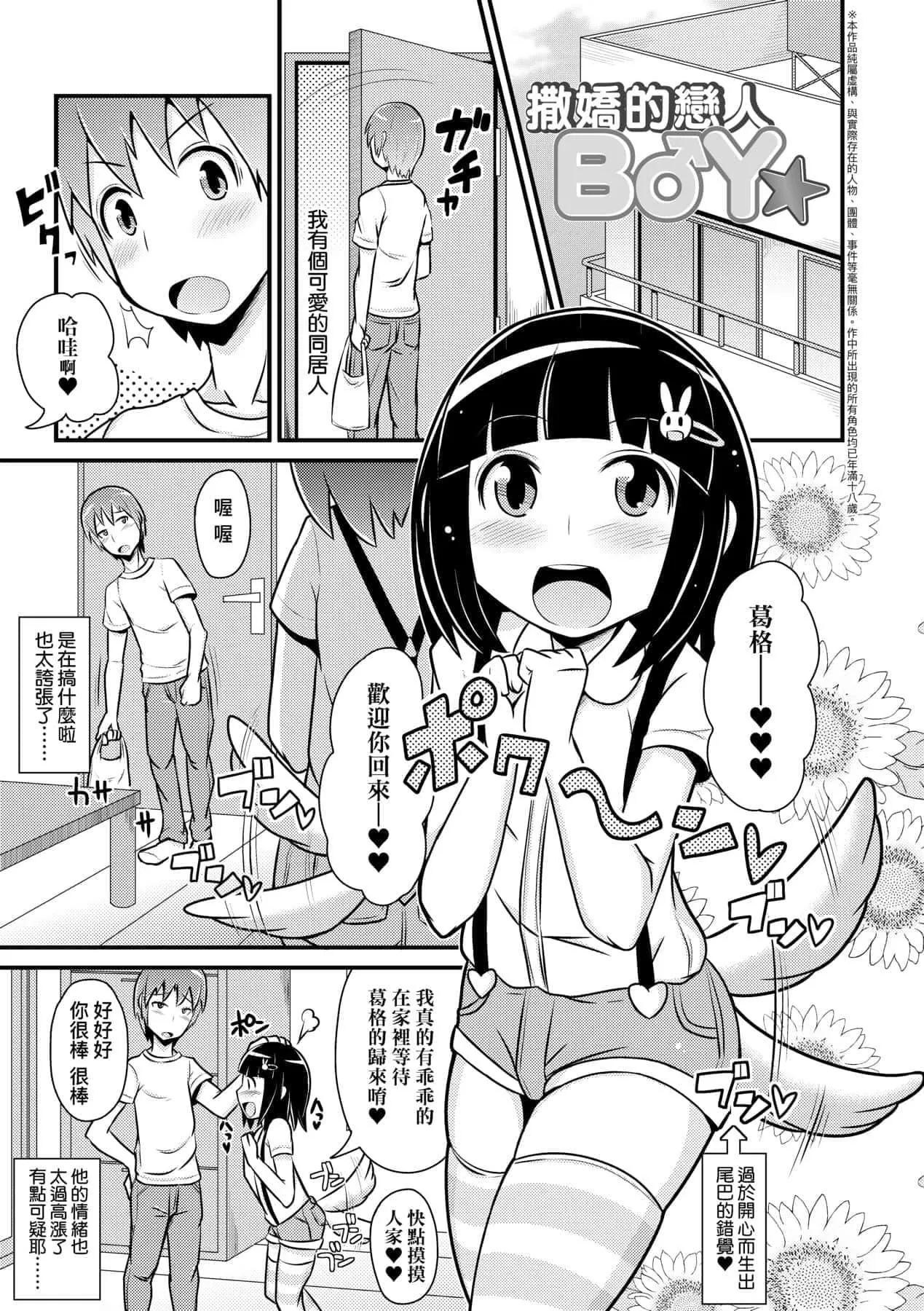 [チンズリーナ]メス少年完ペキ恋爱论[中国翻訳][DL版]l]-[チンズリーナ]メス少年完ペキ恋爱论[中国翻訳][DL版]l] - 图片 180