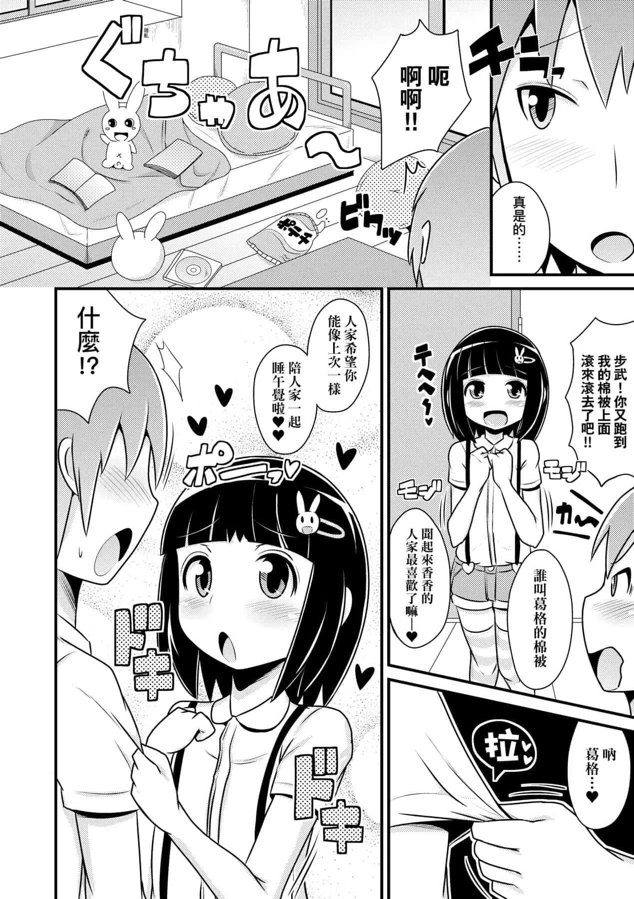 [チンズリーナ]メス少年完ペキ戀愛論[中國翻訳][DL版]l][チンズリーナ]メス少年完ペキ戀愛論[中國翻訳][DL版]l]
