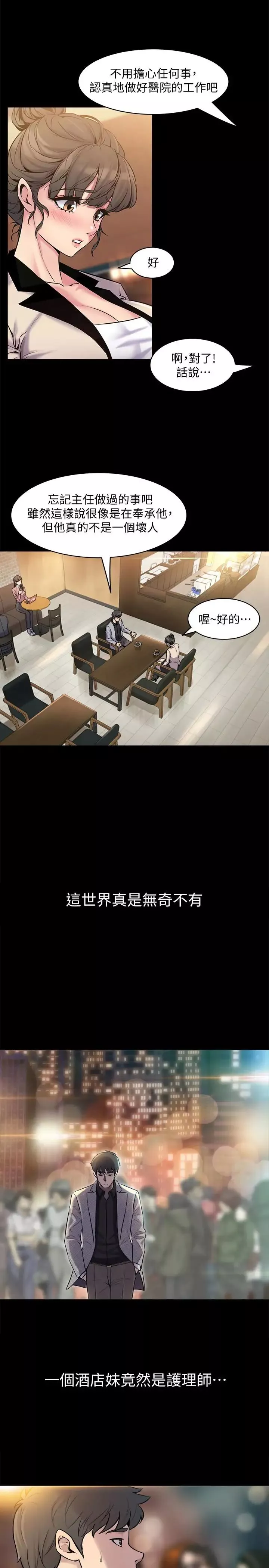 与前妻同居-第6话-散发出淫荡气味的老婆 - 图片 17