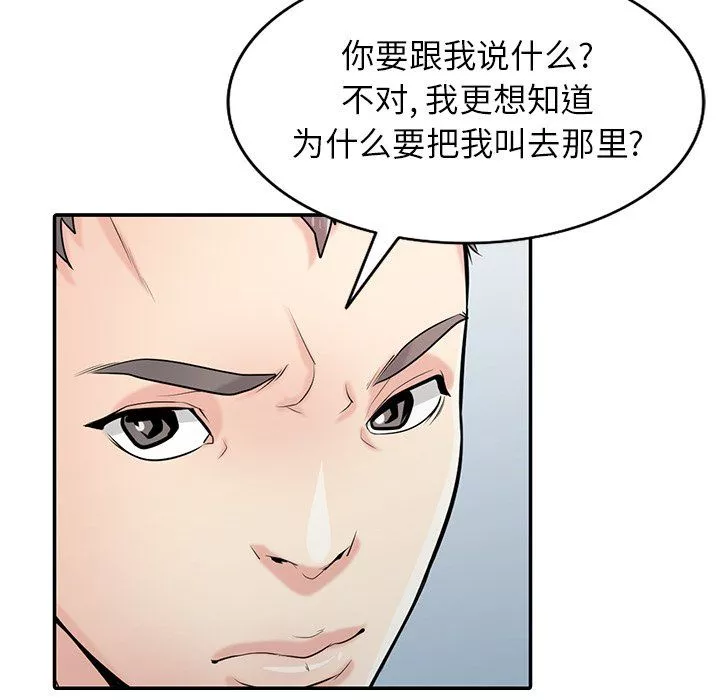 寄生姐妹第54話