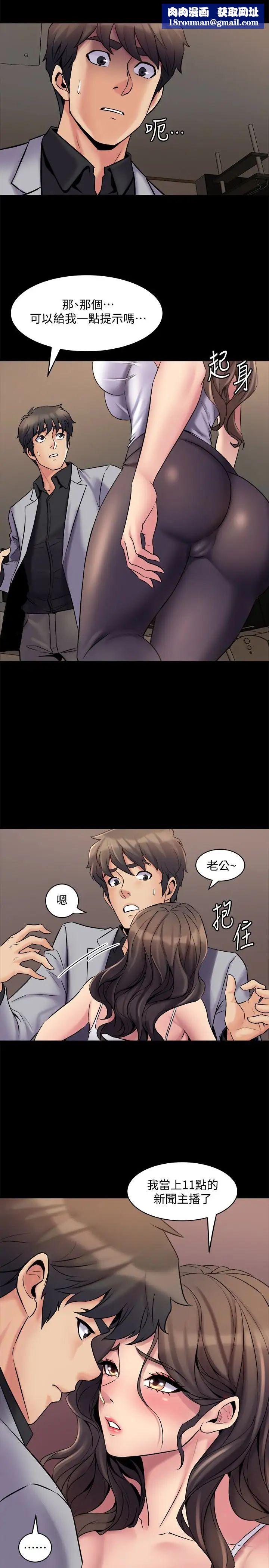 与前妻同居第6话-散发出淫荡气味的老婆