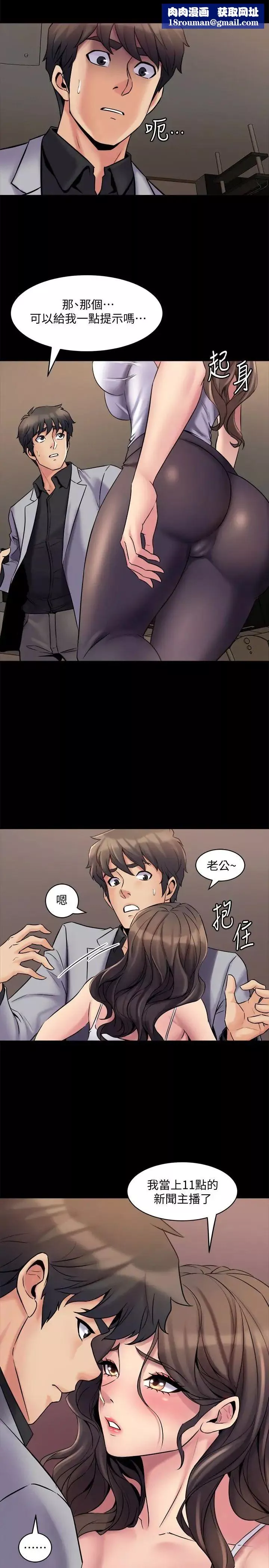 與前妻同居第6話-散發出淫蕩氣味的老婆