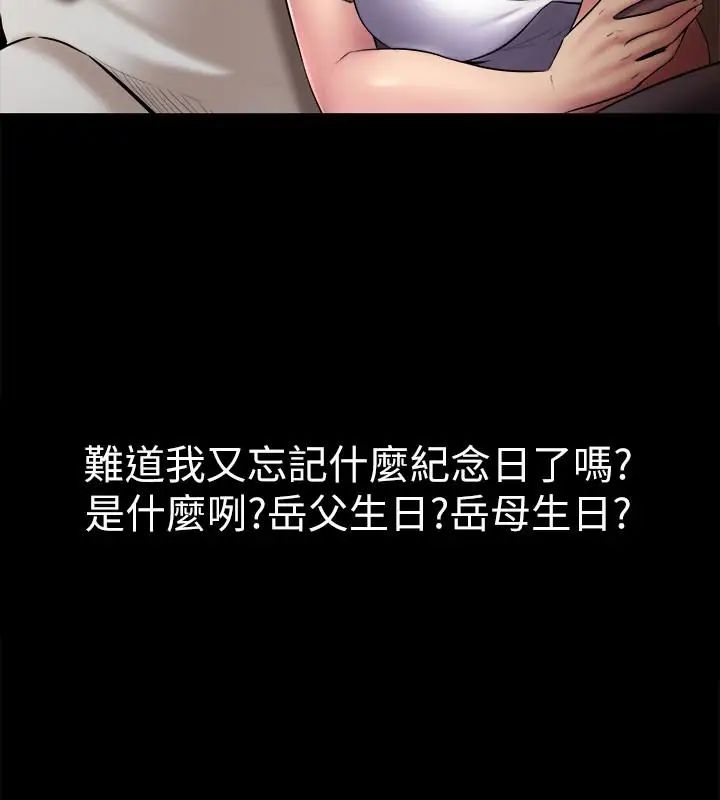 与前妻同居第6话-散发出淫荡气味的老婆