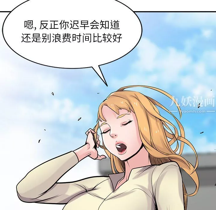 寄生姐妹第54話