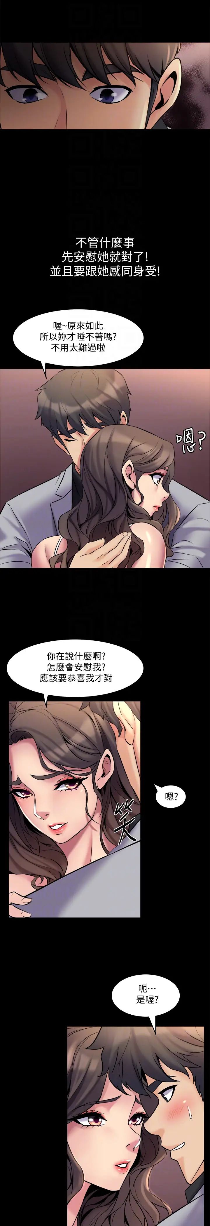 與前妻同居第6話-散發出淫蕩氣味的老婆