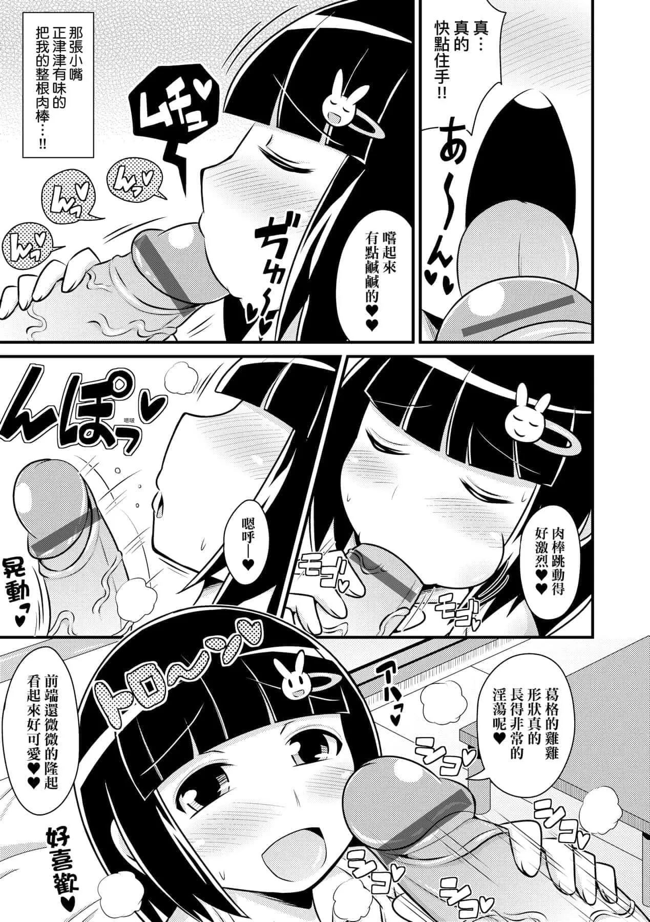 [チンズリーナ]メス少年完ペキ戀愛論[中國翻訳][DL版]l][チンズリーナ]メス少年完ペキ戀愛論[中國翻訳][DL版]l]