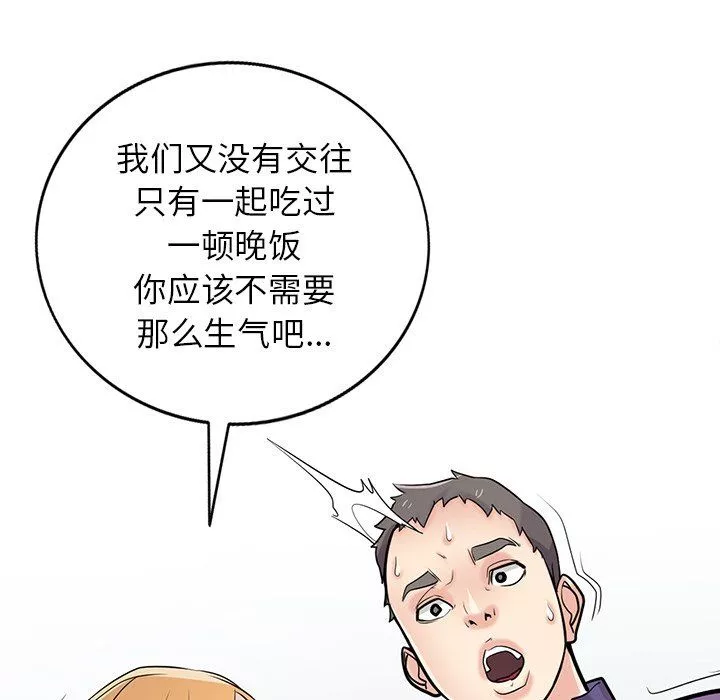 寄生姐妹-第54话 - 图片 31