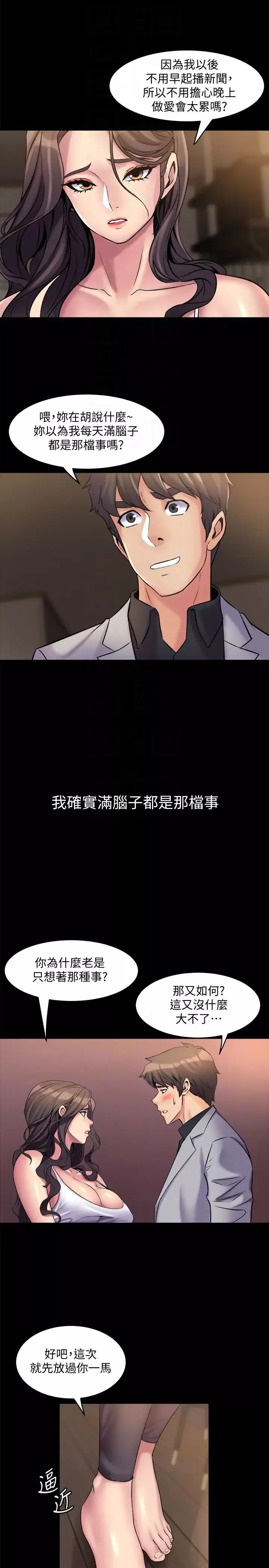 与前妻同居-第6话-散发出淫荡气味的老婆 - 图片 27