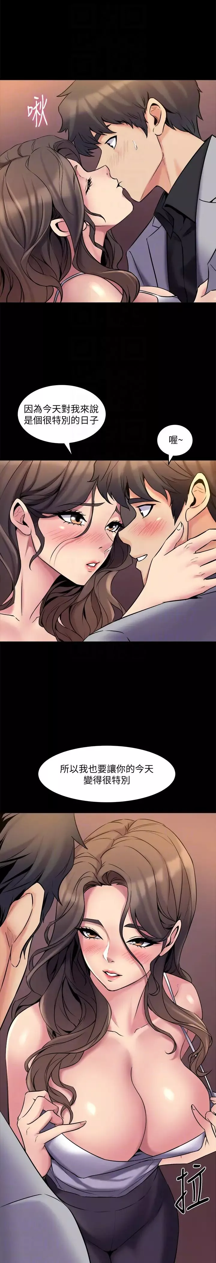 與前妻同居第6話-散發出淫蕩氣味的老婆