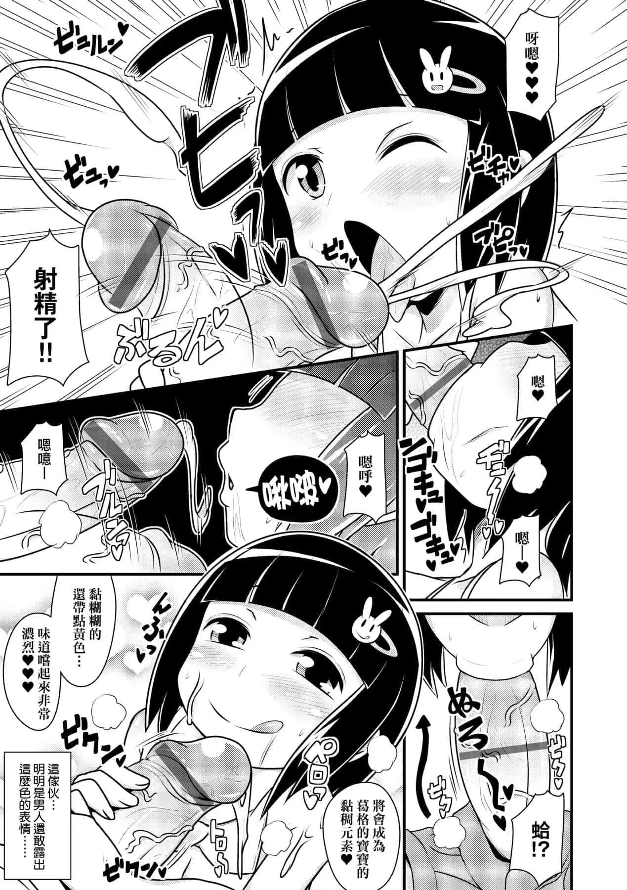 [チンズリーナ]メス少年完ペキ戀愛論[中國翻訳][DL版]l][チンズリーナ]メス少年完ペキ戀愛論[中國翻訳][DL版]l]