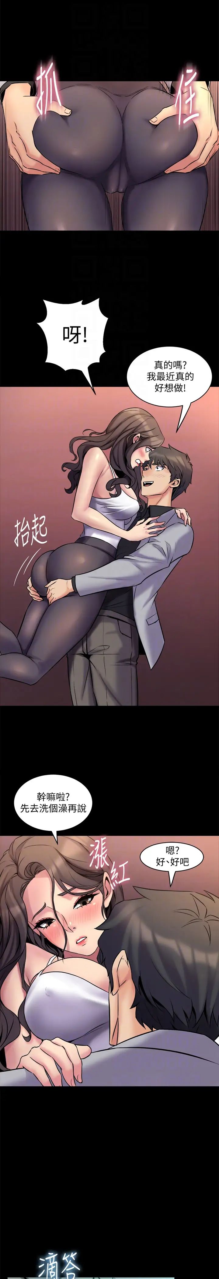 與前妻同居第6話-散發出淫蕩氣味的老婆