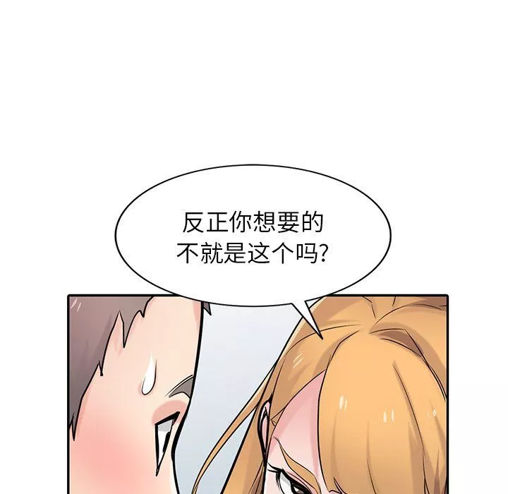 寄生姐妹第54話