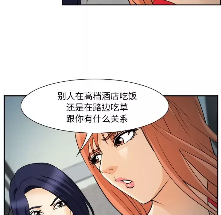 爱情契约-第64章 - 图片 19
