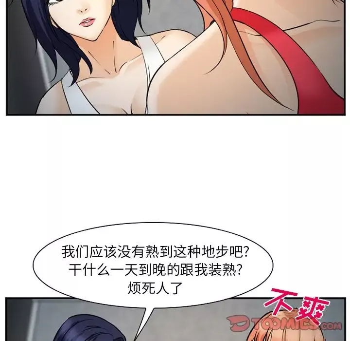 爱情契约-第64章 - 图片 20