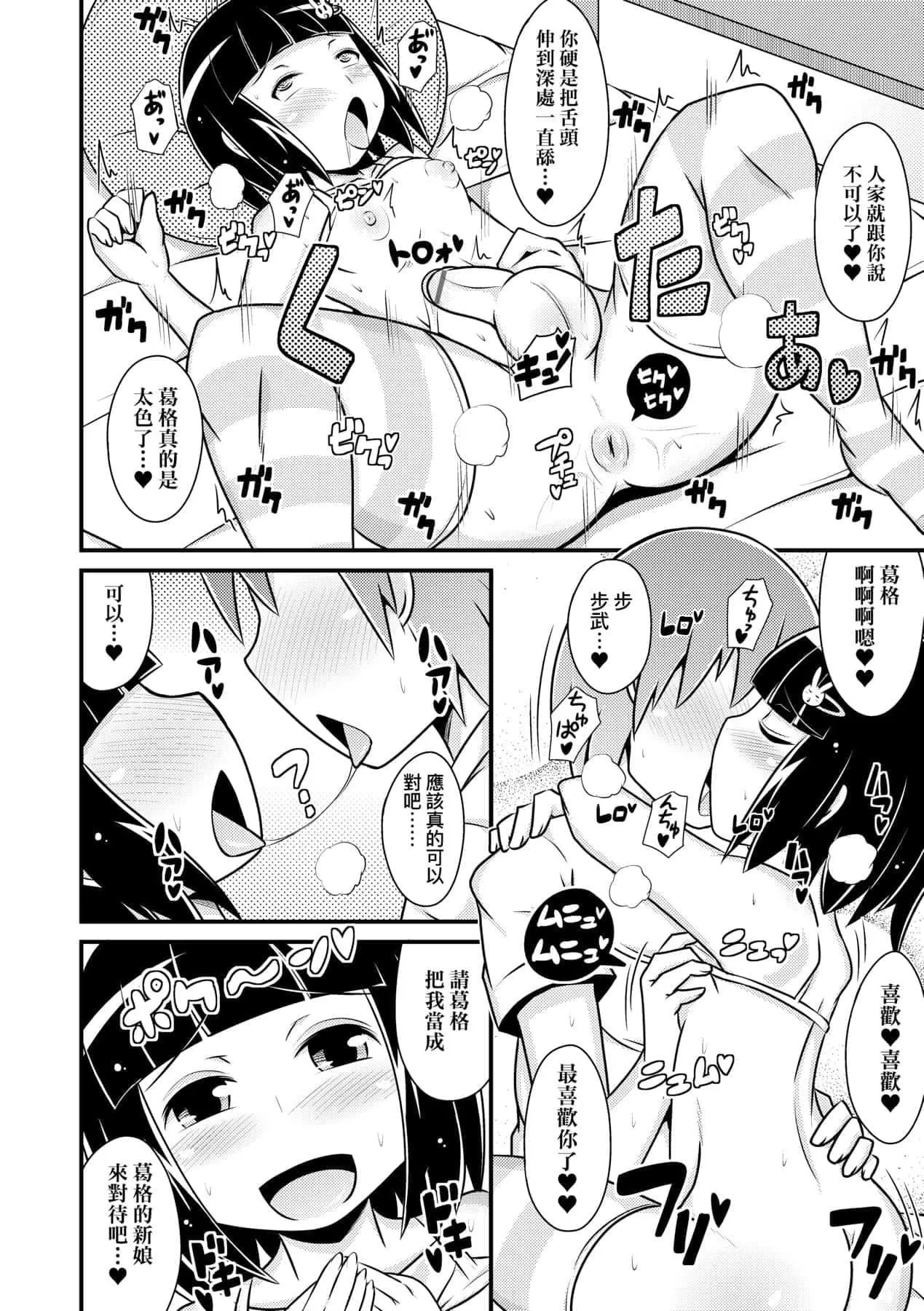 [チンズリーナ]メス少年完ペキ戀愛論[中國翻訳][DL版]l][チンズリーナ]メス少年完ペキ戀愛論[中國翻訳][DL版]l]