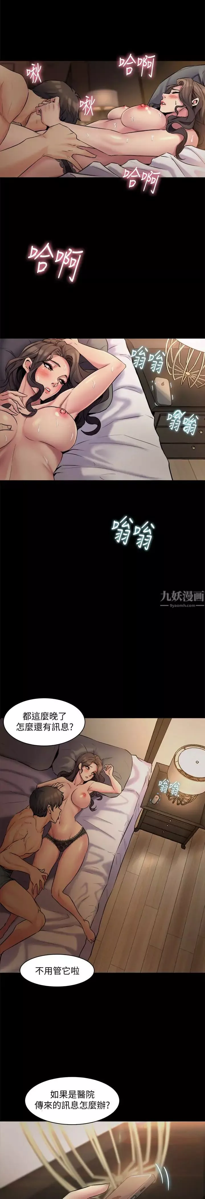 与前妻同居-第6话-散发出淫荡气味的老婆 - 图片 37