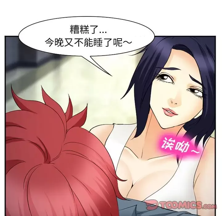 爱情契约-第64章 - 图片 28