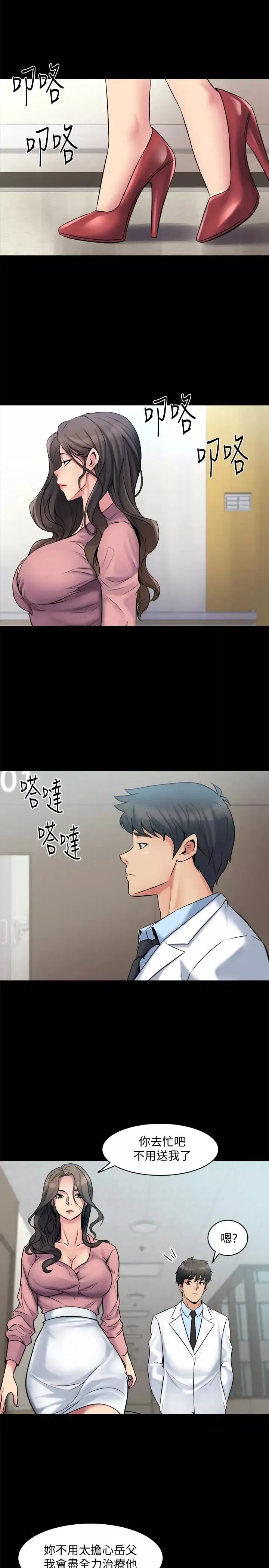 與前妻同居第7話-渴望被操爆的身體