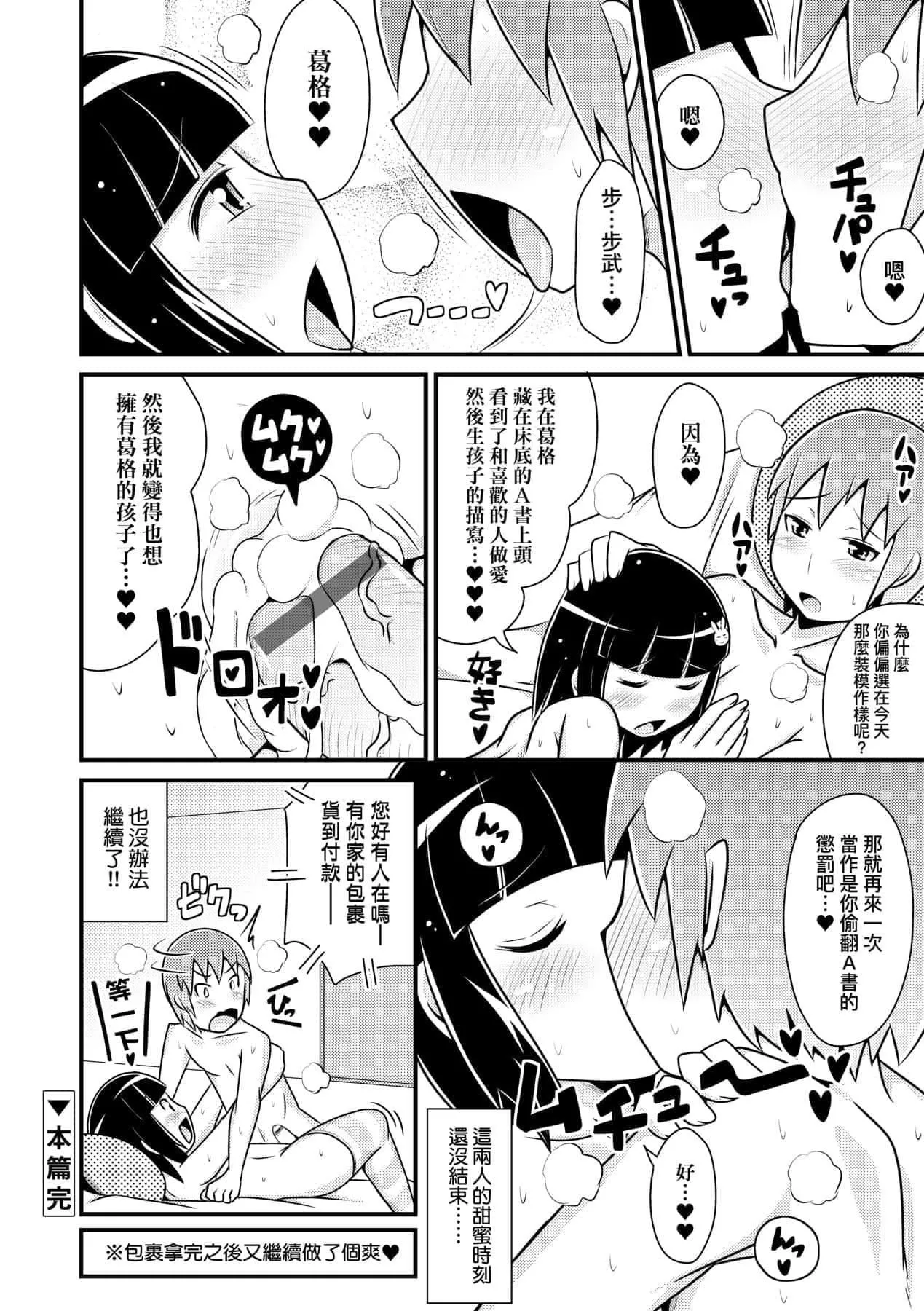 [チンズリーナ]メス少年完ペキ恋爱论[中国翻訳][DL版]l]-[チンズリーナ]メス少年完ペキ恋爱论[中国翻訳][DL版]l] - 图片 201