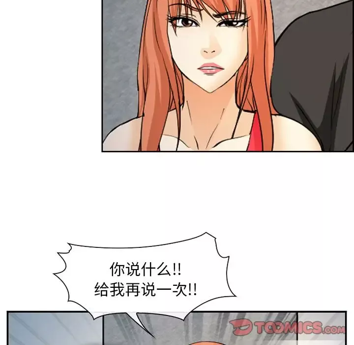 爱情契约-第64章 - 图片 32