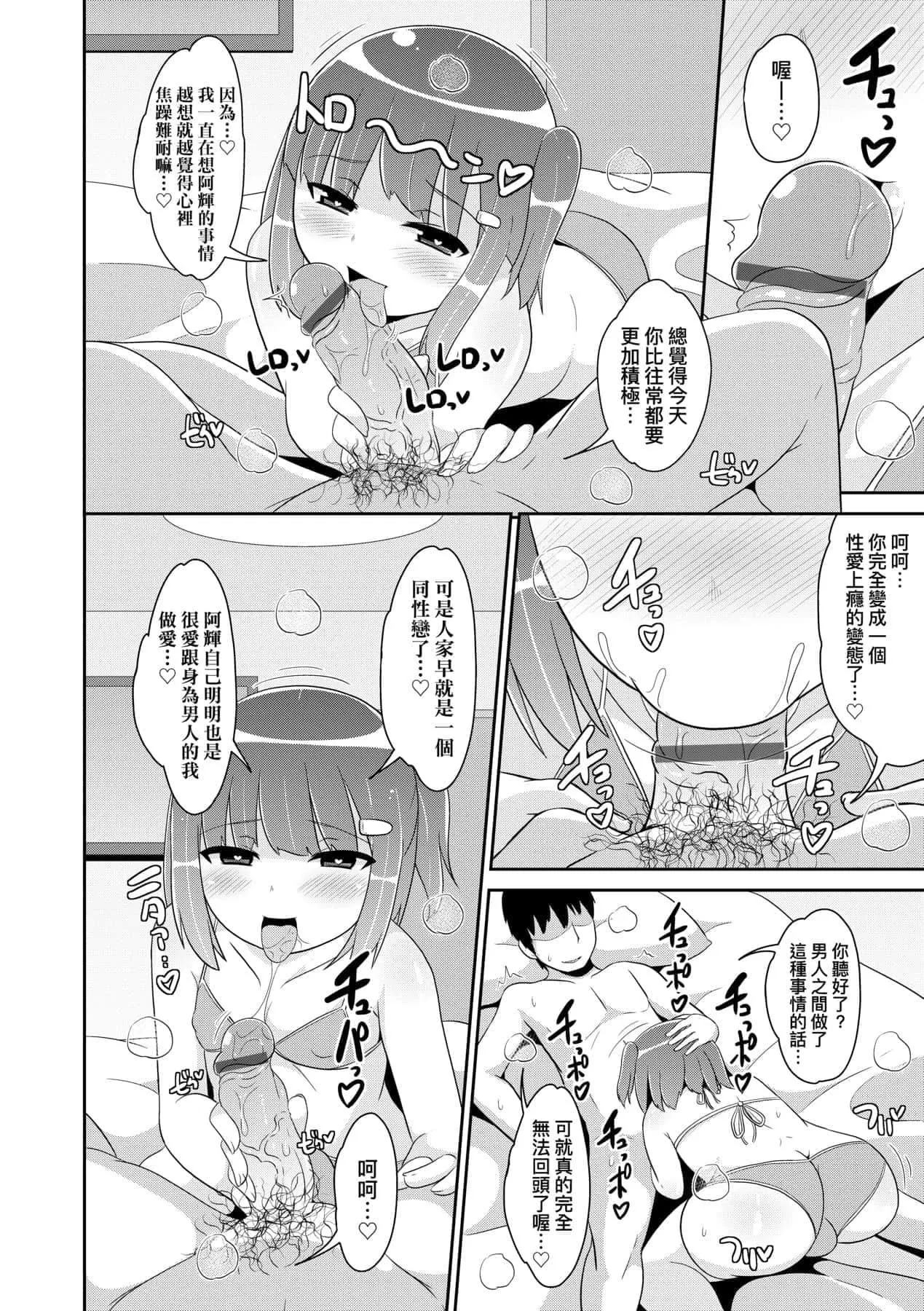 [チンズリーナ]メス少年完ペキ戀愛論[中國翻訳][DL版]l][チンズリーナ]メス少年完ペキ戀愛論[中國翻訳][DL版]l]