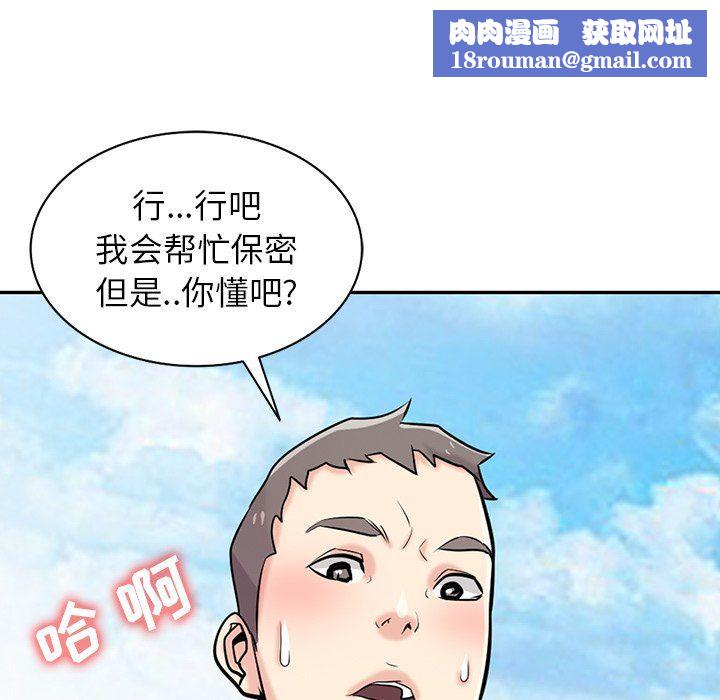 寄生姐妹第54话