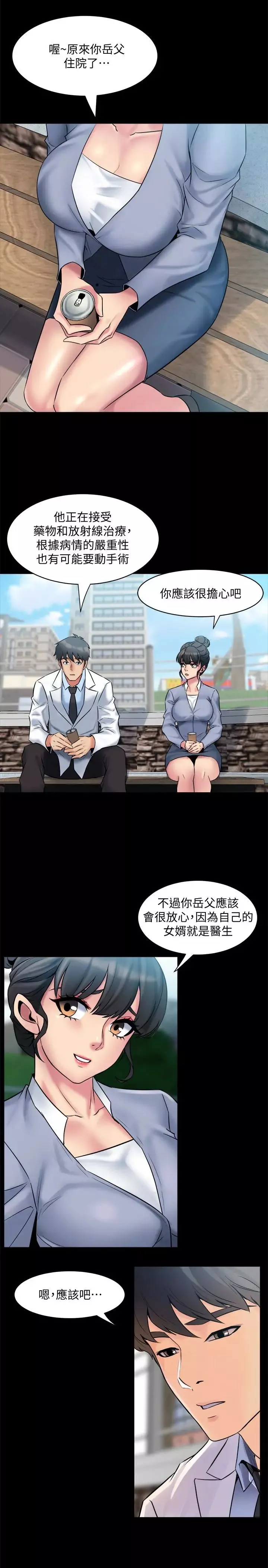 與前妻同居第7話-渴望被操爆的身體